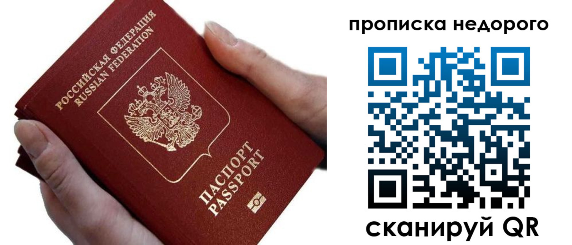 временная регистрация гарантия в Северной Осетии
