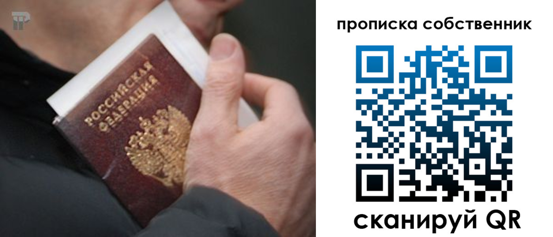 временная регистрация в квартире в Северной Осетии
