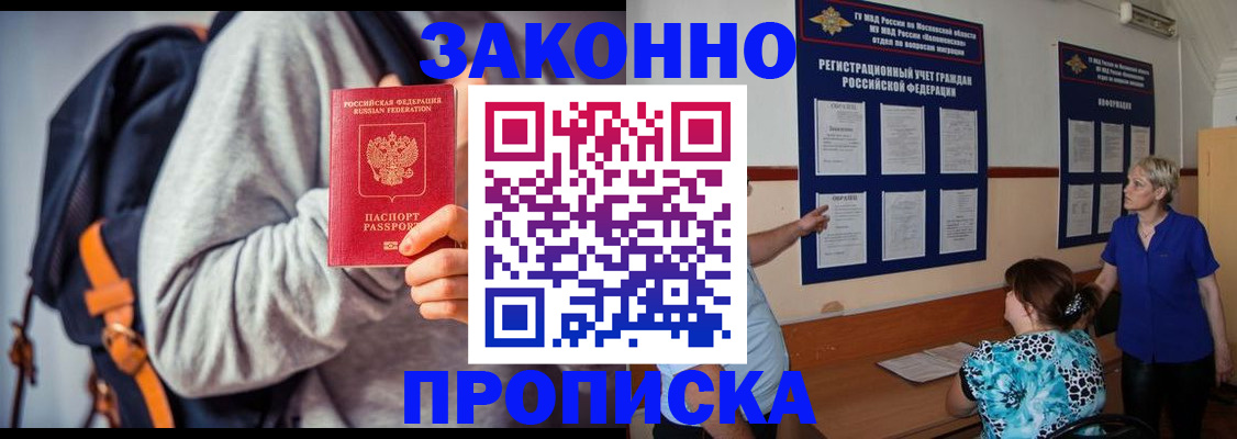 временная регистрация в Северной Осетии