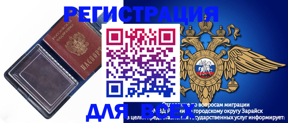 прописка гарантия в Северной Осетии