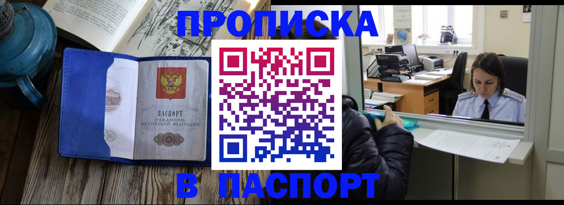 прописка гарантия в Северной Осетии