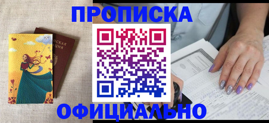 найти адрес прописки в Северной Осетии