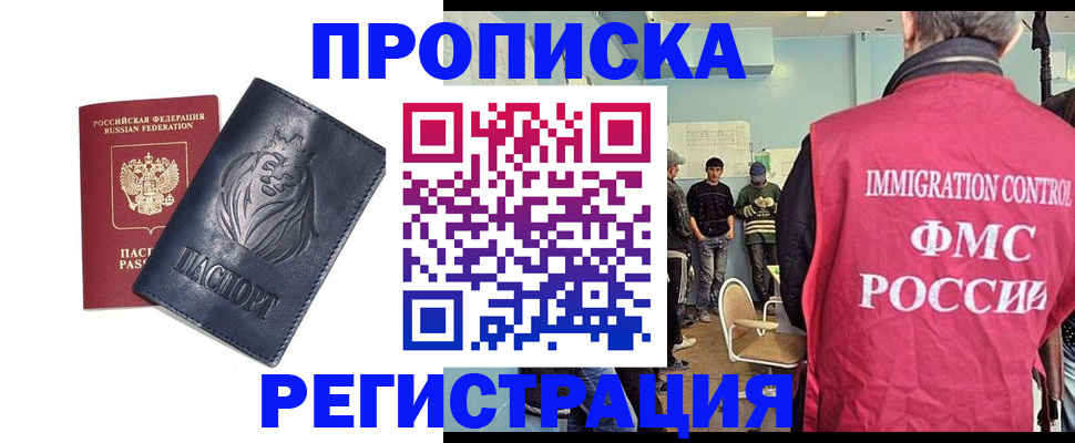 прописка для военкомата в Северной Осетии