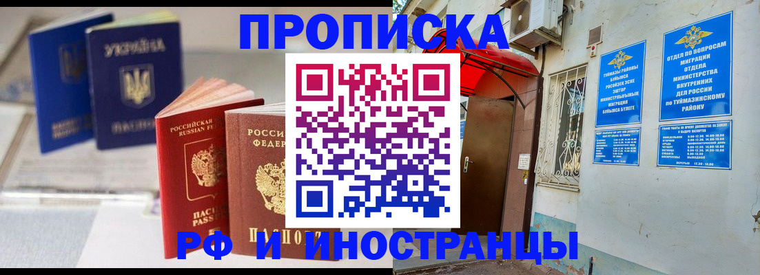 прописка иностранных граждан в Северной Осетии