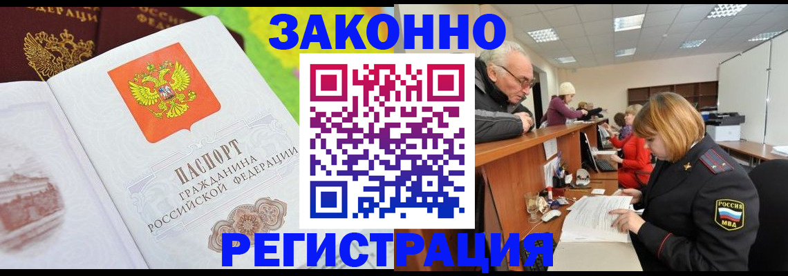 прописка гарантия в Северной Осетии